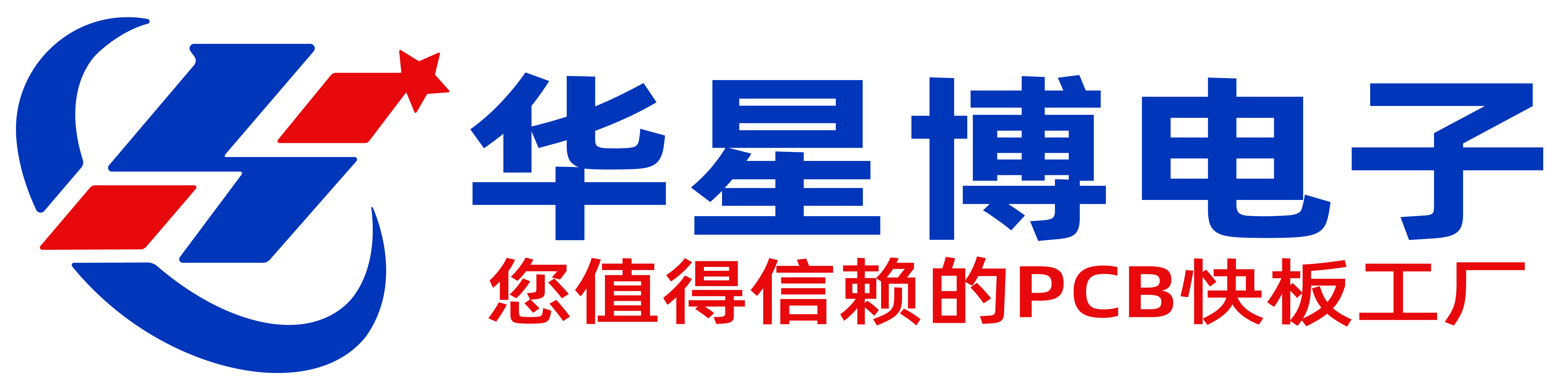 線路板生產(chǎn)廠家,電路板生產(chǎn)廠家,高精密PCB線路板生產(chǎn)廠家，PCB生產(chǎn)廠家，線路板生產(chǎn),電路板生產(chǎn),PCB生產(chǎn),PCB線路板快板打樣生產(chǎn)廠家-深圳市華星博電子有限公司